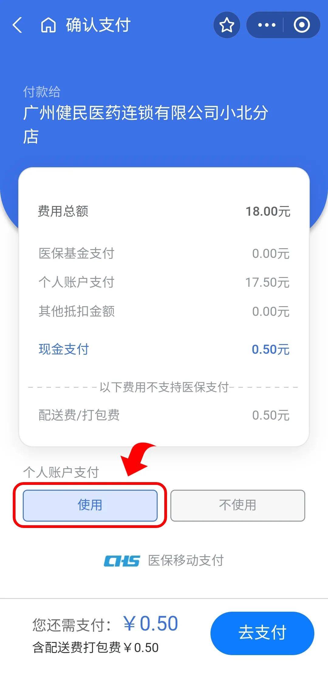 瑞安最新医保商家提现多久方法分析(最方便真实的瑞安医保卡提现业务方法)