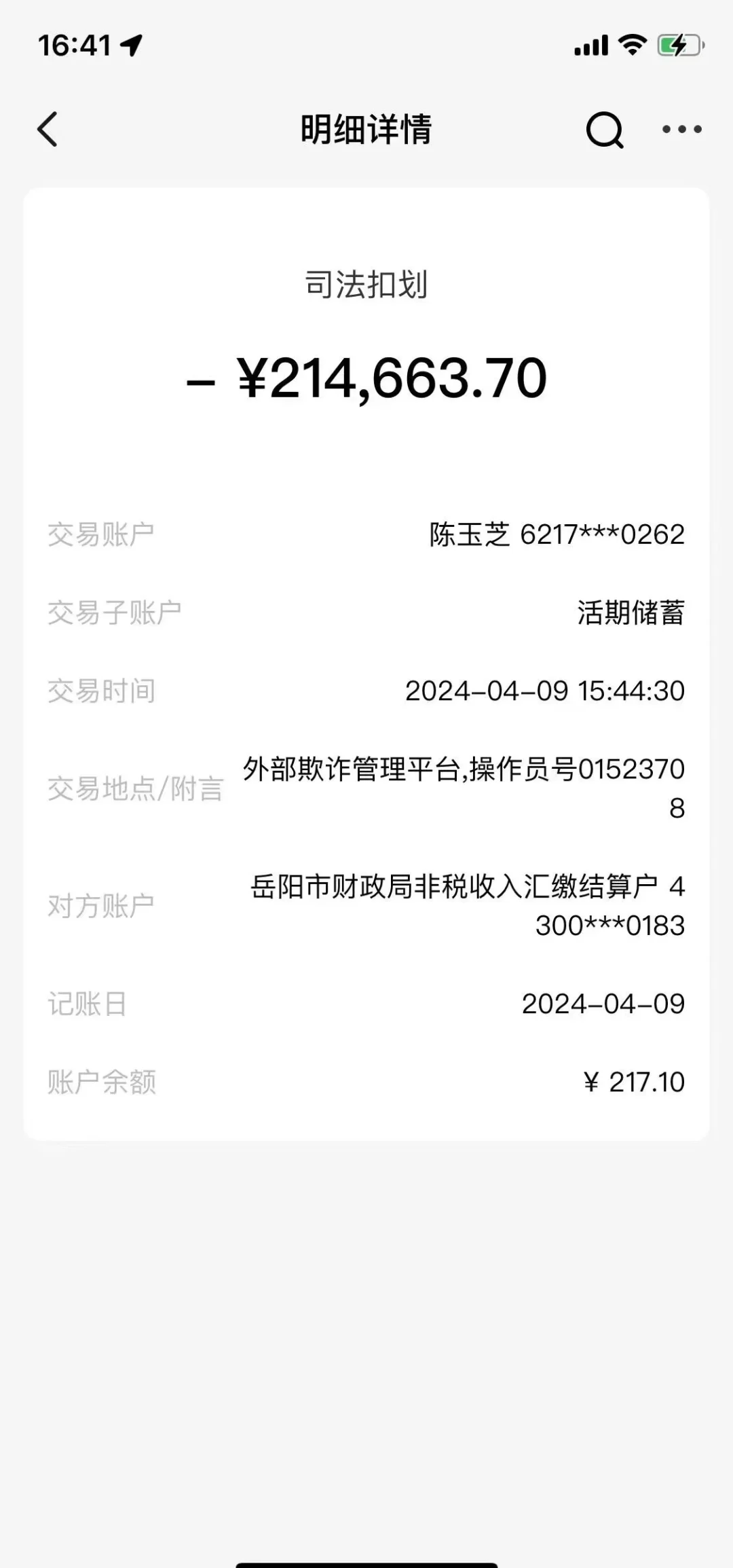 瑞安最新医保卡会被法院冻结吗怎么办方法分析(最方便真实的瑞安法院把我的医保卡冻结了我可以起诉他吗方法)