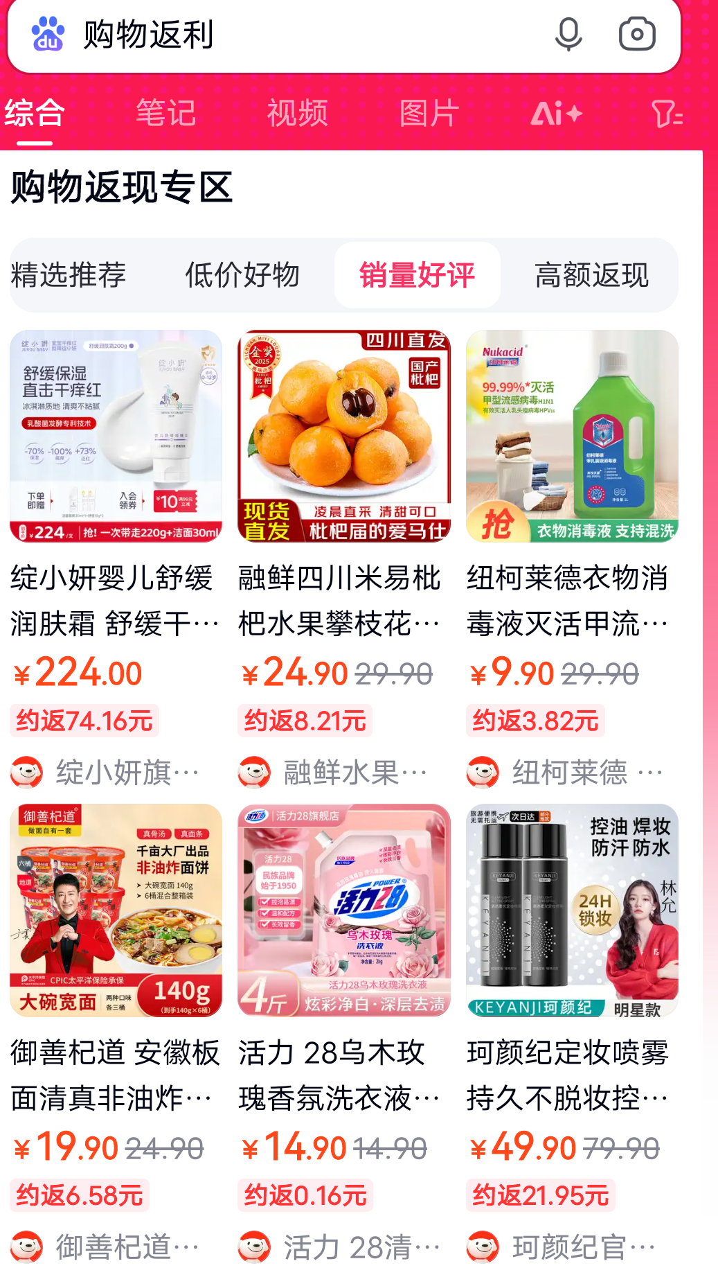 瑞安最新用返利商家会发现吗方法分析(最方便真实的瑞安用了返利网卖家知道吗方法)