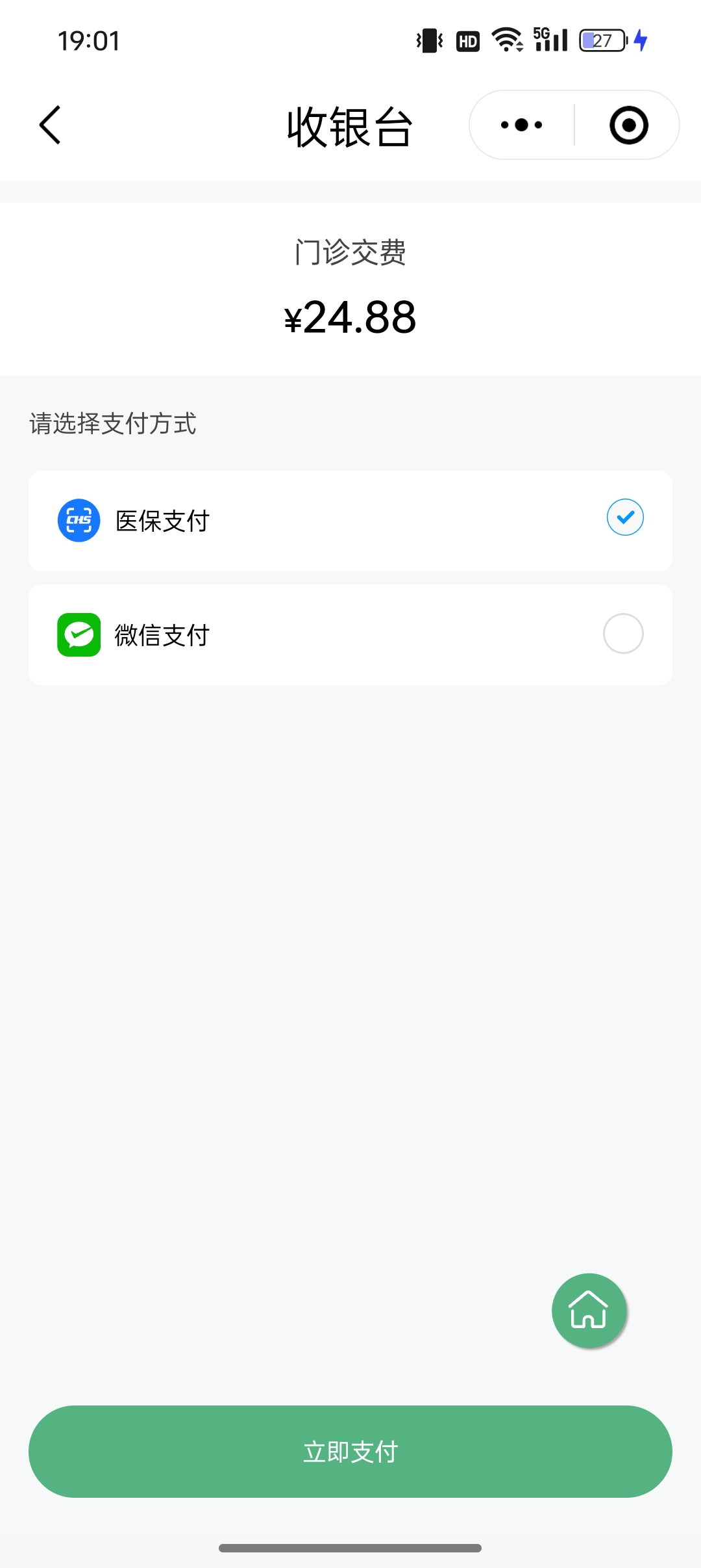 瑞安最新24小时套医保卡微信全国方法分析(最方便真实的瑞安线上套医保卡方法)