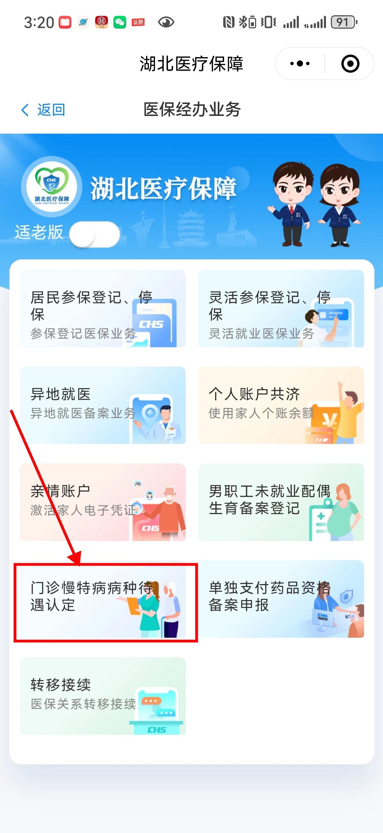 瑞安最新找中介10分钟提取医保武汉方法分析(最方便真实的瑞安武汉中介提取公积金方法)