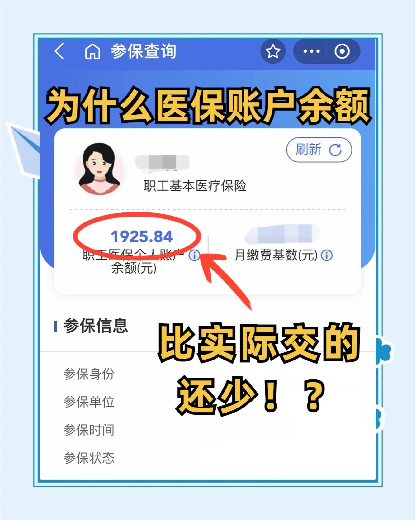 瑞安最新医保卡余额回收联系方式方法分析(最方便真实的瑞安医保卡余额出售方法)