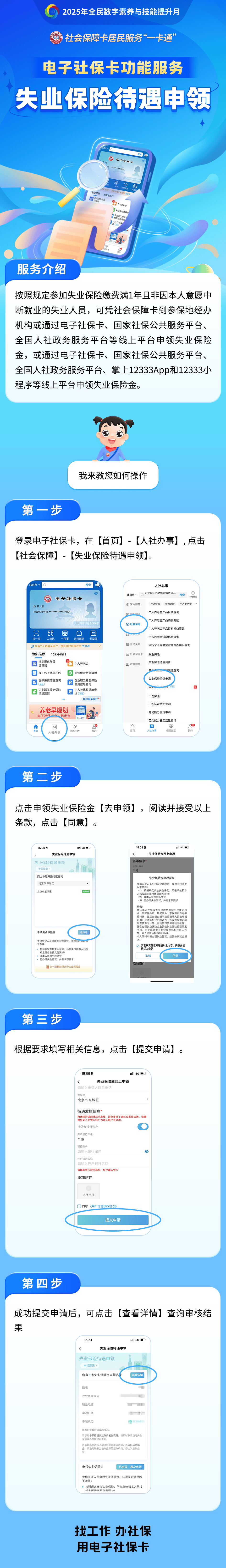 瑞安最新24小时套社保卡微信烟台方法分析(最方便真实的瑞安烟台 社保卡方法)