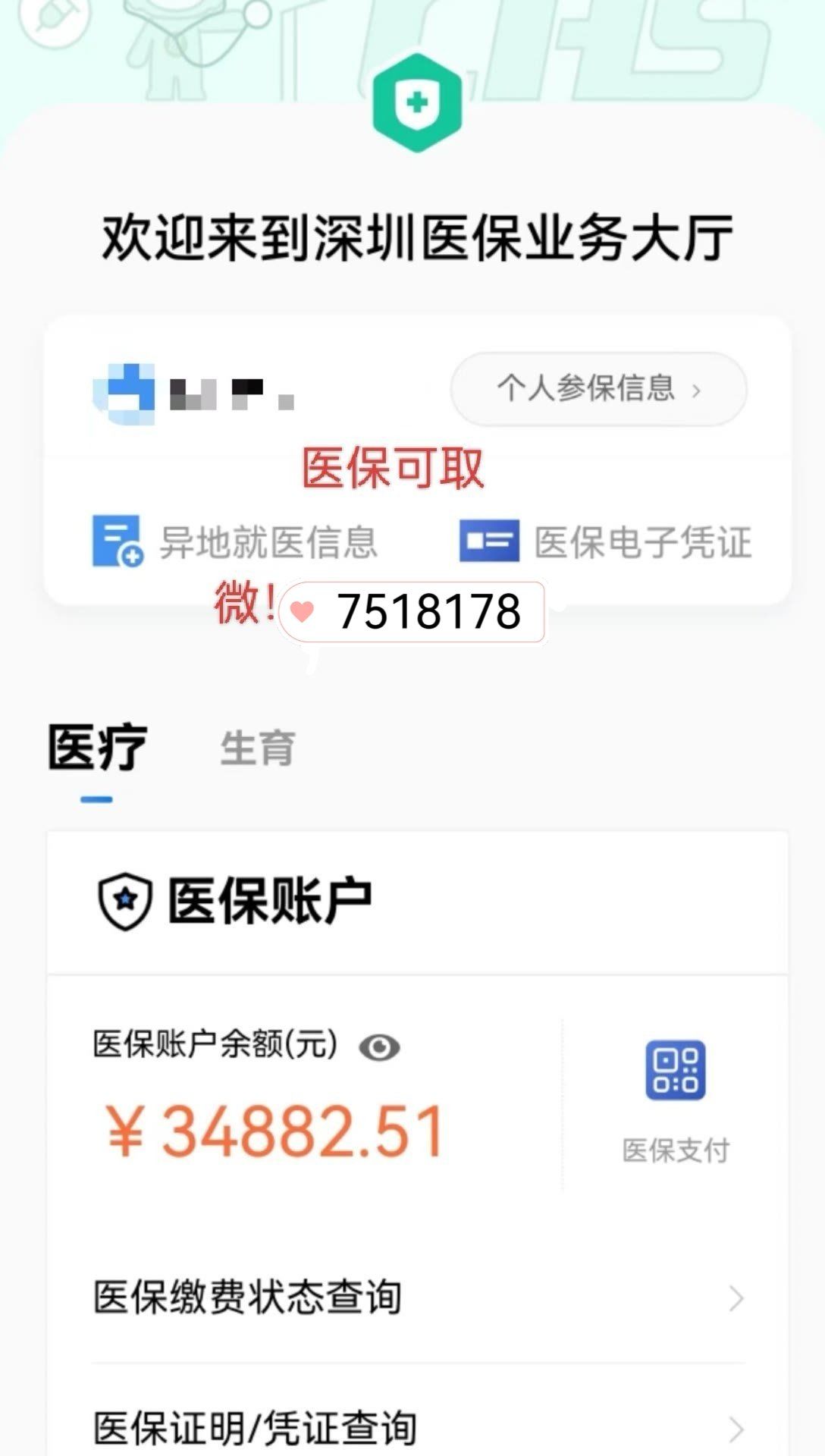 最新医保卡取钱最简单方法方法分析(最方便真实的瑞安医保卡超过3000元就可以取现吗方法)